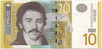 10 динар 2006 Сербия 