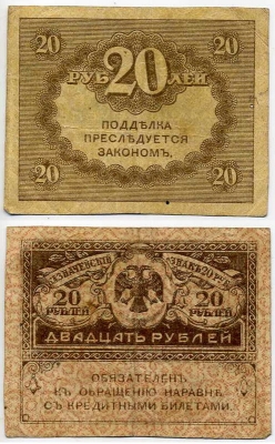 20  1917  