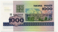 1998 1000 рублей КБ Белоруссия 