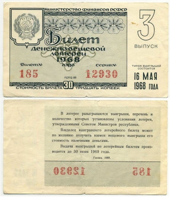    1968-3 