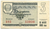   1968-3 ()