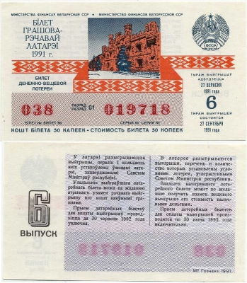      1991-6 