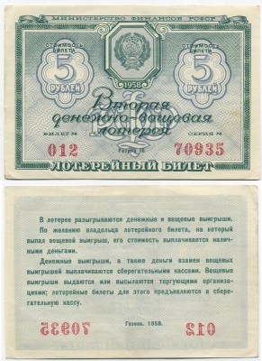    1958-2 