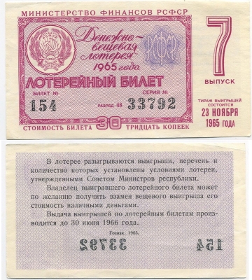    1965-7 