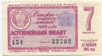   1965-7 ()