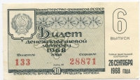    1968-6 ()