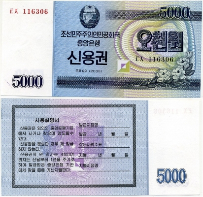 5000  2003   