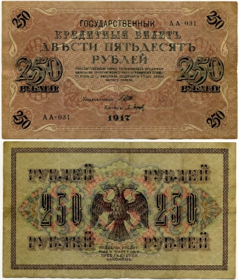 250  1917 (, ) (031) 