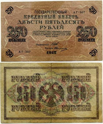 250  1917 (, ) (307) 