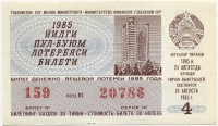      1985-4 ()