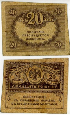20  1917  