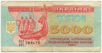 5000  1993 (415)    