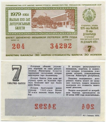      1979-7 