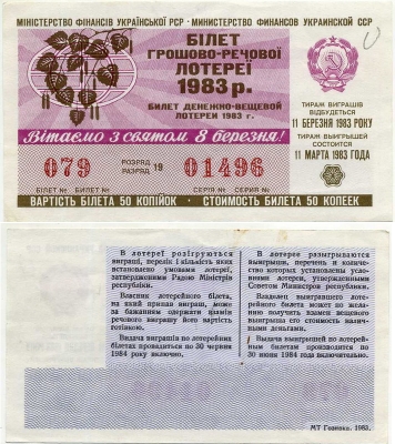      1983 8  