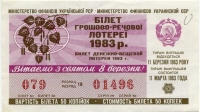      1983 8  ()