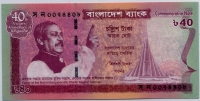 40 така 2011 юбилейная Бангладеш 