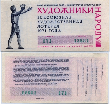   1971 (581)   