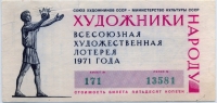   1971 (581)   ()