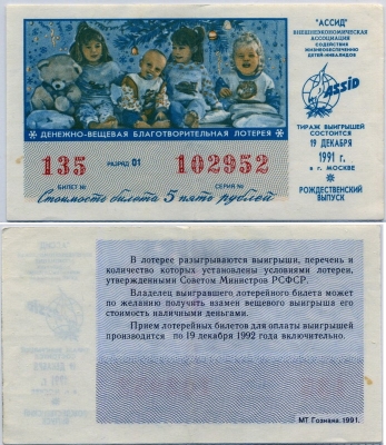   1991 