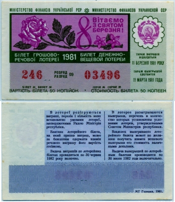      1981 8  