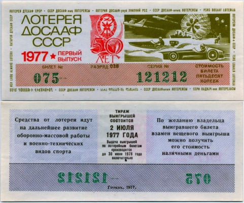    1977-1 121212!! 