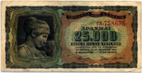 25000 драхм 1943 (695) Греция 