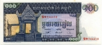 100 риэль 1963 Камбоджа 