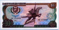 10 вон 1978 печ синяя Корея Северная 