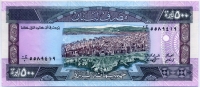 500 ливров Ливан 