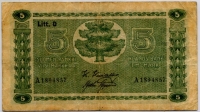 5 марок (857) Финляндия 