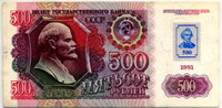500 рублей 1991 (393) марка  Приднестровье 