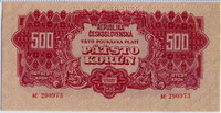 500 крон 1944 Советская оккупация  образец (973) Чехословакия 