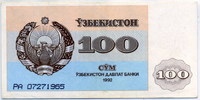 100 сум 1992 (965) Узбекистан 