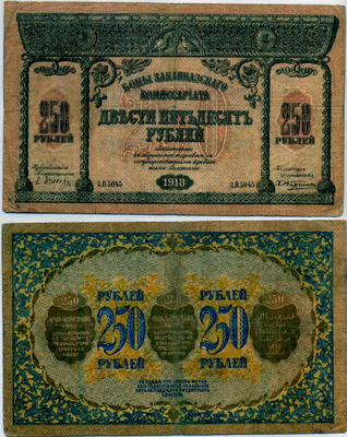 250  1918 (045)  