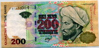 200 тенге 1999 (024) Казахстан 