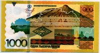 1000 тенге 2014 Казахстан 