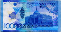 10000 тенге 2012 (618) Казахстан 