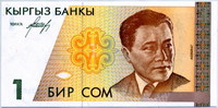 1 сом 1994 Кыргызстан 