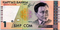 1 сом 1999 Кыргызстан 