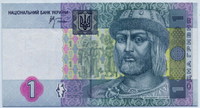 1 гривна 2005  Украина 