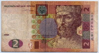 2 гривны 2004 (599)  Украина 