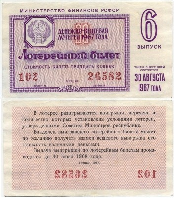    1967-6 