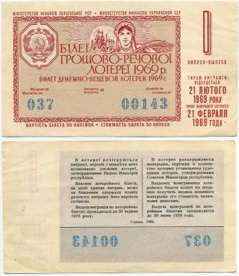      1969-1 