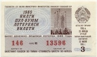      1985-3 ()