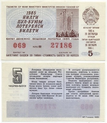      1985-5 
