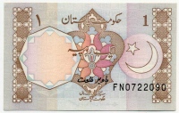 1 рупия Пакистан 