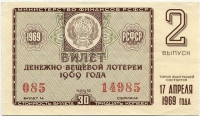    1969-2 ()