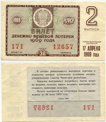    1969-2 
