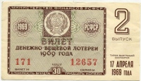    1969-2 ()