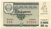   1968-4 ()